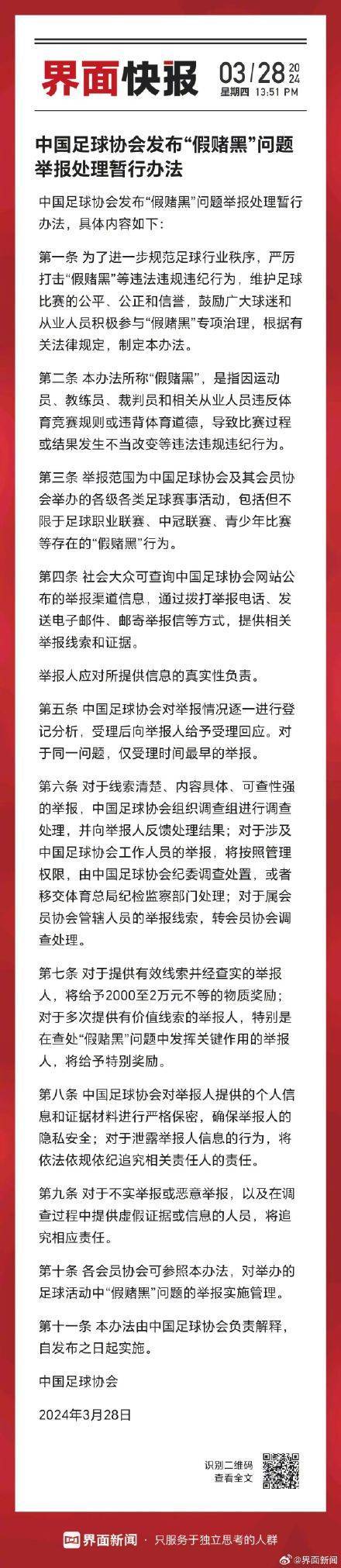 足球比赛现场暴力事件频发，警方出动维持秩序